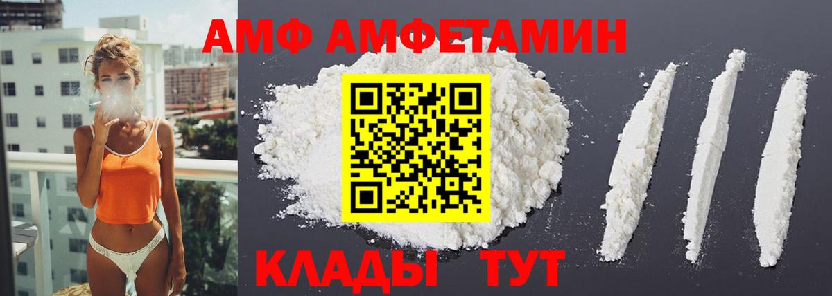 АМФЕТАМИН 97%  АМФЕТАМИН  Асбест  Вход с VPN 