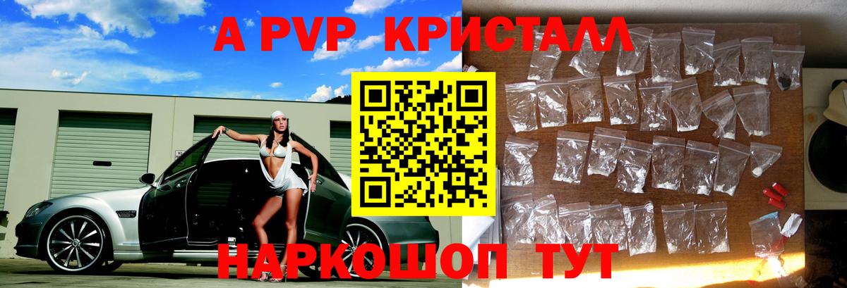 APVP крисы CK Асбест