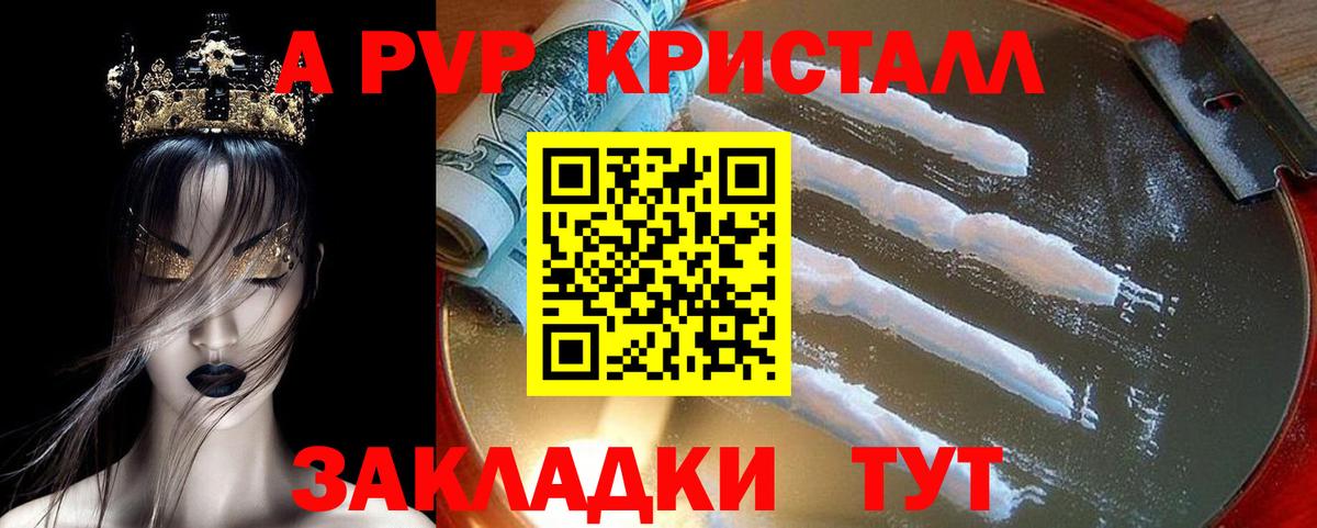 Alfa_PVP  Вход с VPN  Асбест  A-PVP мука 