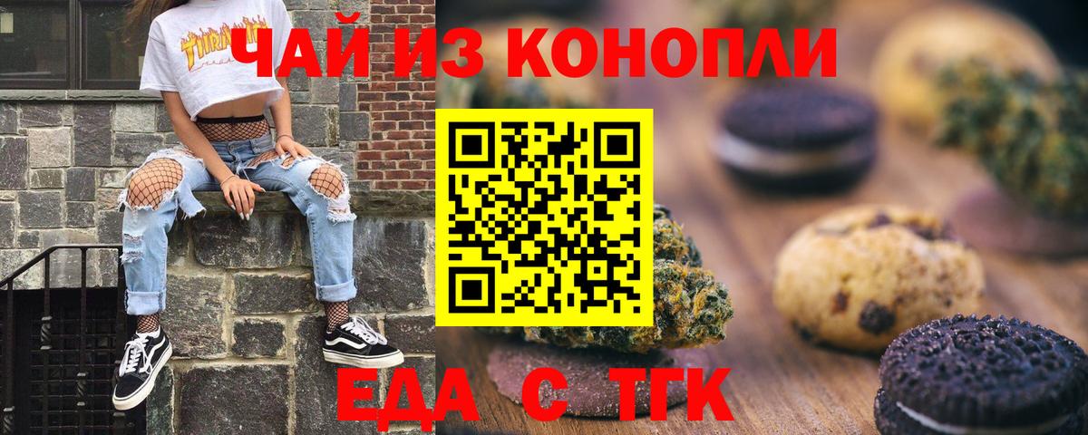 Асбест  Еда ТГК конопля  Вход с VPN 
