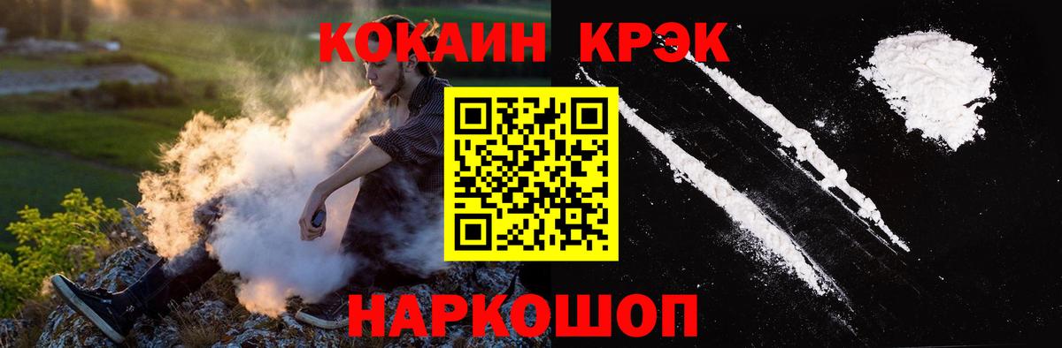 COCAIN Эквадор  Вход с VPN  Асбест  Кокаин 98% 