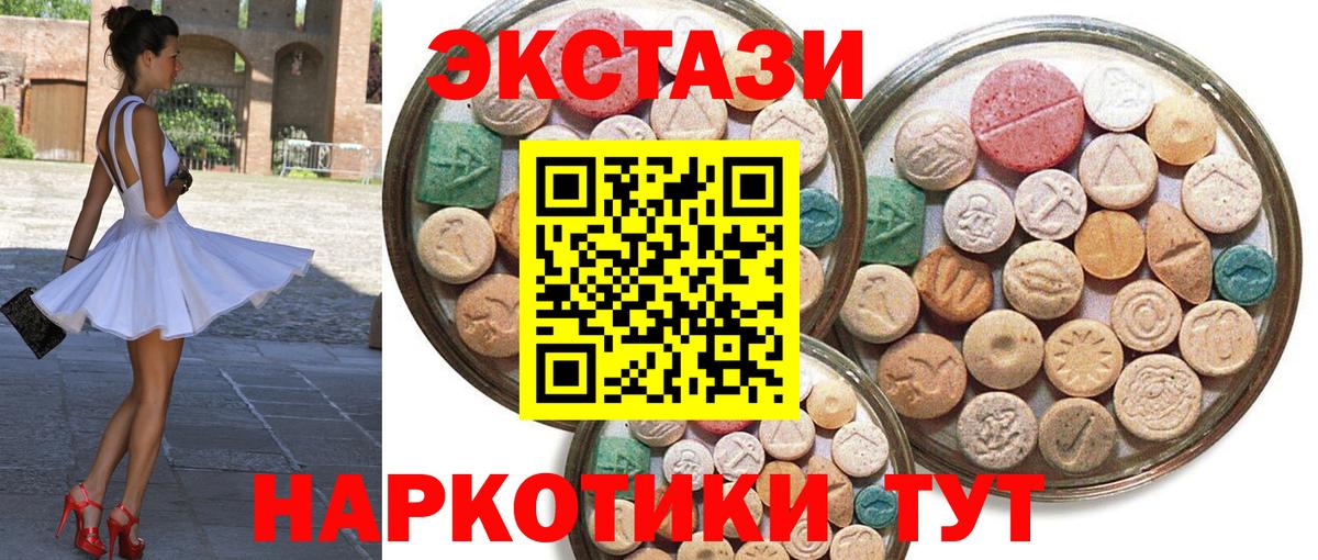 Асбест  Ecstasy 280 MDMA  сайты даркнета телеграм  ЭКСТАЗИ mix  Вход с VPN 