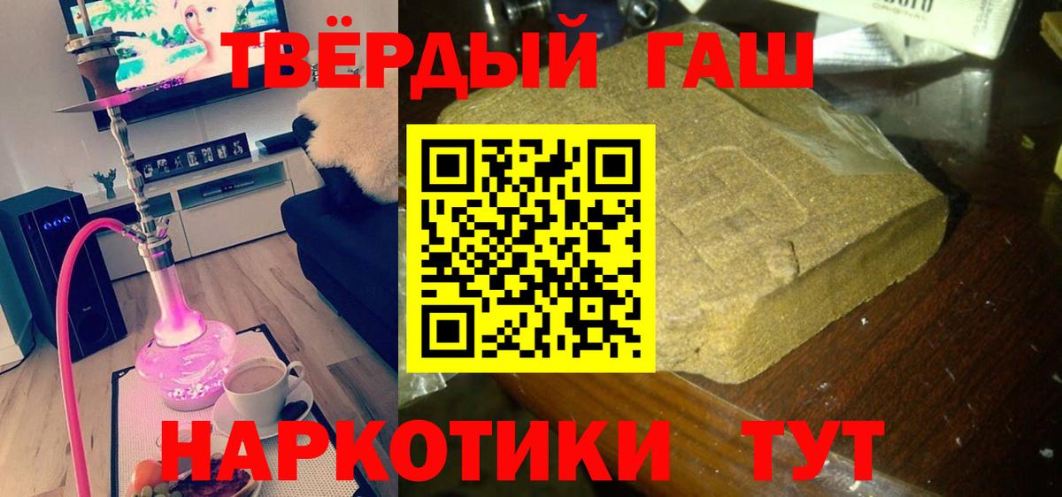 ГАШ  Гашиш ice o lator  Асбест  Вход с VPN  даркнет сайт  ГАШИШ хэш 
