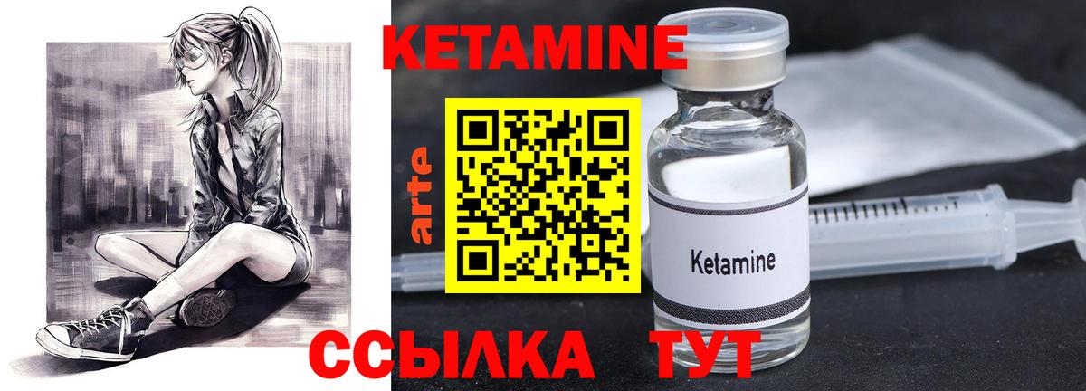 Асбест  Кетамин VHQ  КЕТАМИН ketamine  блэк спрут как войти  Вход с VPN 