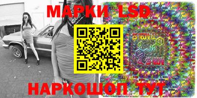 марки lsd Ставрополь