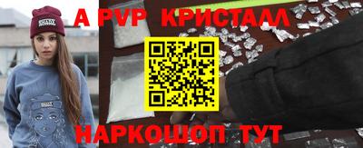 мяу мяу кристалл Татарск