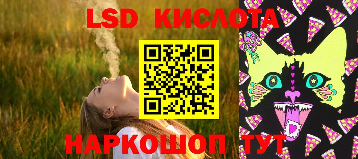 ЛСД экстази кислота  Вход с VPN  ЛСД экстази ecstasy  Асбест 