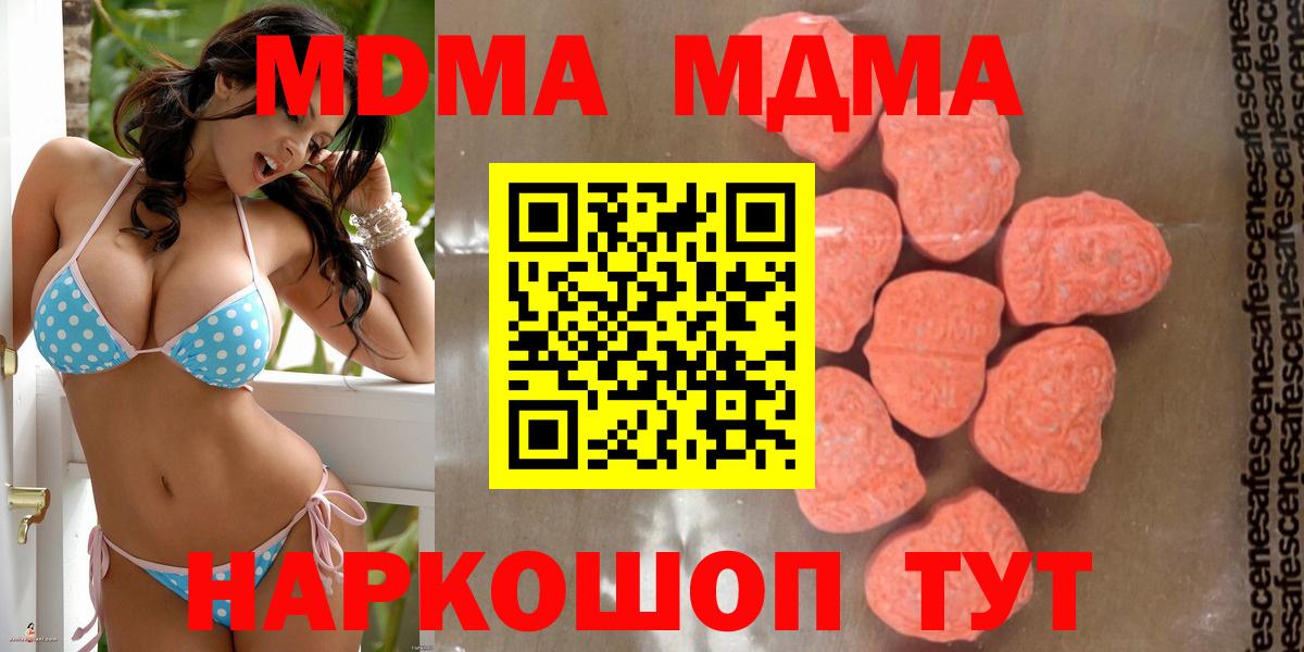 MDMA Molly  МДМА crystal  Вход с VPN  Асбест 