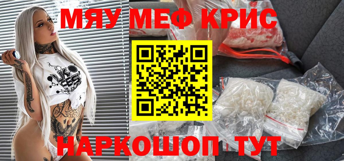 Меф мяу мяу Асбест
