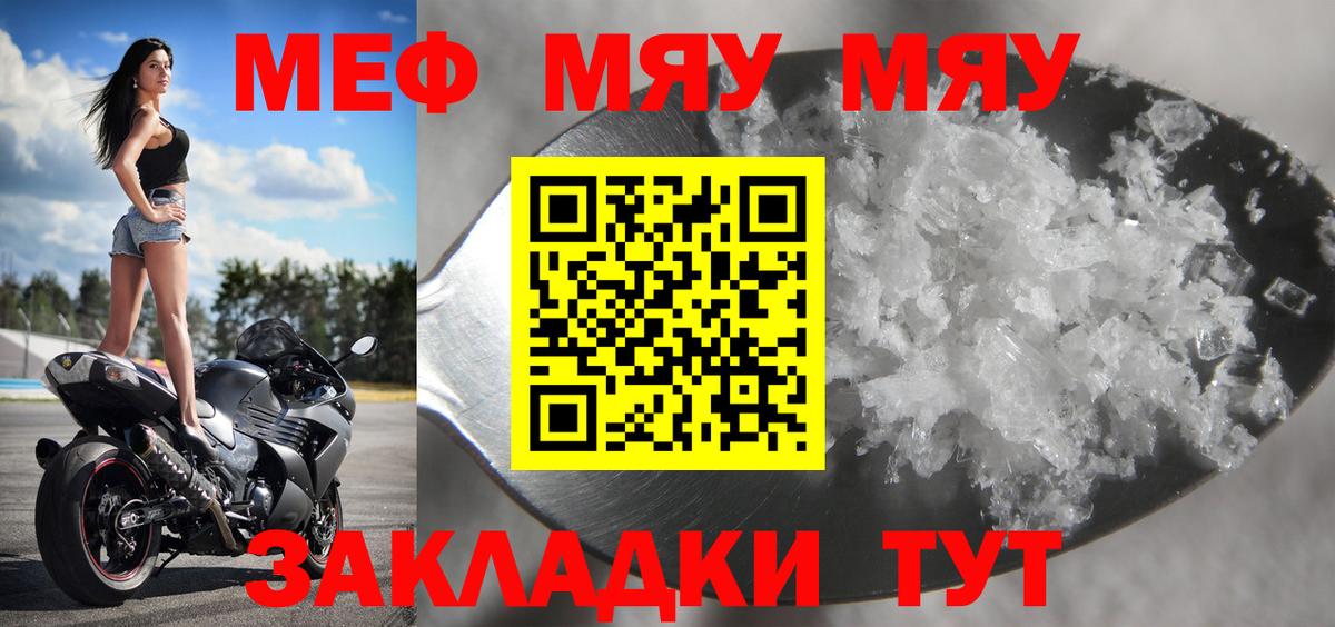 наркотики  Вход с VPN  МЕФ  МЕФ мука  Асбест  Мефедрон mephedrone 