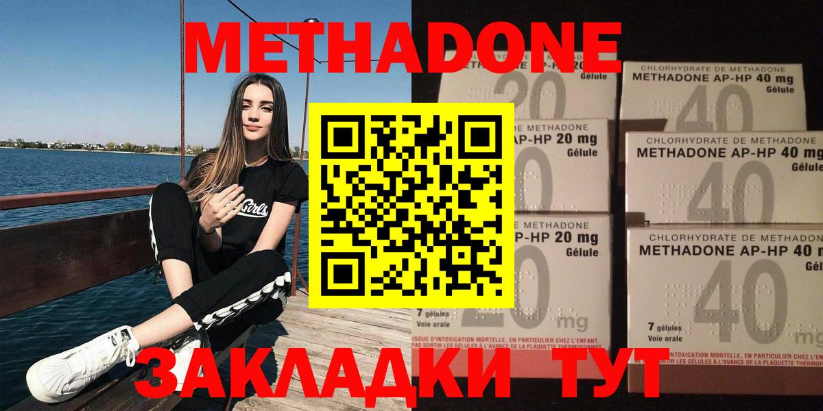 Асбест  МЕТАДОН VHQ  Вход с VPN  Метадон methadone 
